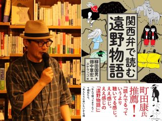 『君の名は。』やジブリ映画が大ヒットした“本当の理由”が判明!! 現代と過去の架け橋となる民俗学（畑中章宏インタビュー）