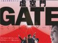 最高のUFO映画『虚空門GATE』監督・小路谷秀樹が告白！UFOが光で我々に答えてくれた、その瞬間…！　