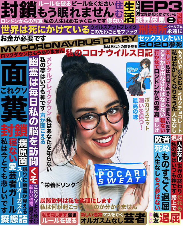 日本の週刊誌を模した「激烈にヤバイ写真」を撮る英国人を発見! ジョシュア・ウィルクス、インタビュー!の画像2