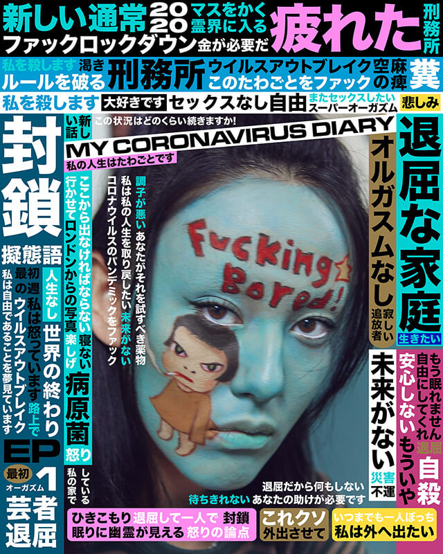 日本の週刊誌を模した「激烈にヤバイ写真」を撮る英国人を発見！ ジョシュア・ウィルクス、インタビュー！の画像9