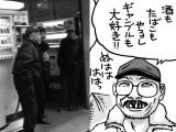 「ホームレスと酒」の深刻すぎる関係!「缶酎ハイとシャブは同じ」「どうで死ぬから、好きに飲ませろ」衝撃発言を村田らむが収集!