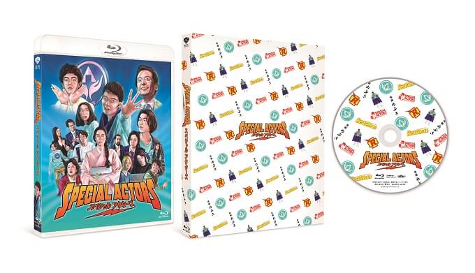 『カメラを止めるな！』上田慎一郎監督の新作映画『スペシャルアクターズ』BD/DVD発売＆デジタル配信開始！ 本編一部を特別公開！の画像4