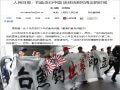 「沖縄を中国に返せ！」運動、中国で急激に拡大中!! 「沖縄は不当に日本に奪われた」国営メディアも堂々煽り！