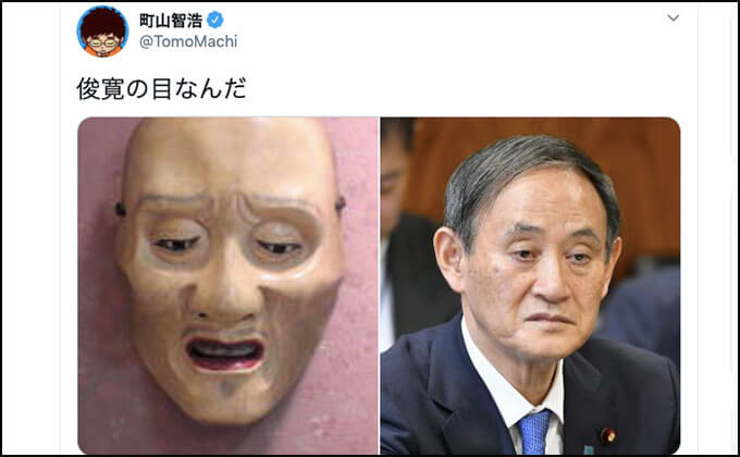 【衝撃】菅総理はタイムトラベラーだった！？ 正体は平安時代の僧侶か…米バイデンの「180年前から議員だった」よりヤバい日本政治！の画像2