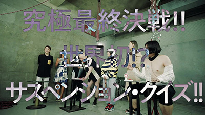絶叫と断末魔が飛び交う阿鼻叫喚のフィナーレ！ 『ネットで噂のヤバいニュース』最終回は世界初ボディ・サスペンションクイズ!!の画像2