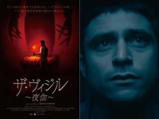 超正統派ユダヤの恐すぎる“通夜の儀式”がテーマのホラー映画『ザ・ヴィジル～夜伽～』が心臓・脳・魂に悪すぎて超ヤバい！【編集長厳選作品紹介】