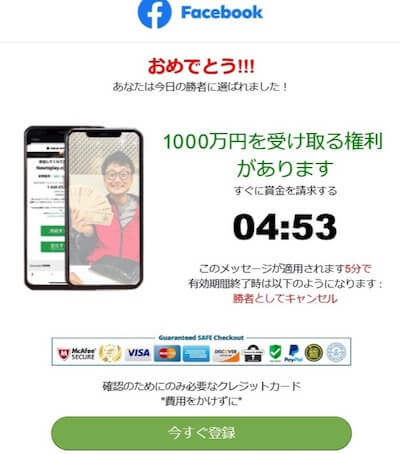 「前澤友作に成りすまし詐欺」が海外展開!「お金配り」の詐欺犯罪が止まらない!の画像2