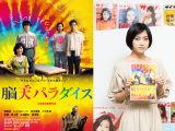スピリチュアルにぞっこん!将来はUFOに遭遇したい?新鋭女優・小川未祐の意外な素顔とは