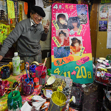 【追悼】日本最後のストリップ劇場ポスター絵師・日田邦男さん亡くなる... 在りし日の作品の展示情報もの画像3