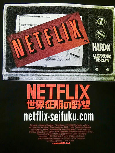 トカナ配給映画『NETFLIX/世界征服の野望』が禁断のTシャツ化!! デザイン攻めすぎ… ハードコアチョコレートによる激エモな1枚!の画像2