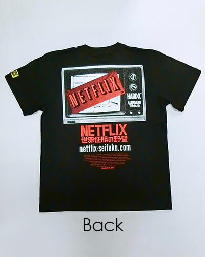 トカナ配給映画『NETFLIX/世界征服の野望』が禁断のTシャツ化!! デザイン攻めすぎ… ハードコアチョコレートによる激エモな1枚!の画像4