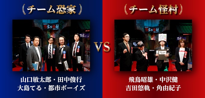 大島てるが明かす、事故物件より恐い〇〇な物件とは!? 角由紀子が戦慄、岸明日香・高橋凛も絶叫の年末オカルト特番『緊急検証』座談会の画像2