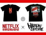 トカナ配給映画『NETFLIX/世界征服の野望』が禁断のTシャツ化!! デザイン攻めすぎ… ハードコアチョコレートによる激エモな1枚!