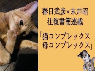 「美しすぎる母親」をもった精神科医を襲った“美醜の苦悩”！ 蘇る母の性的な記憶とコンプレックス