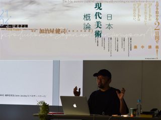 たった2日間で“大学半期分”を一気に講義する衝撃イベント開催!! 東大美術教授・加治屋健司氏が送る「日本現代美術概論」！