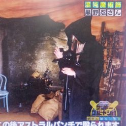 緊急】本気で人を呪える「魔法の杖」販売開始!! 過去と未来の修正、願望成就、死者との交信…ケイオスフィア型の杖が全てを叶える！ｰオカルトニュースメディア  トカナ