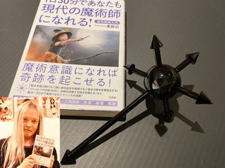 【緊急】本気で人を呪える「魔法の杖」販売開始!!  過去と未来の修正、願望成就、死者との交信…ケイオスフィア型の杖が全てを叶える！