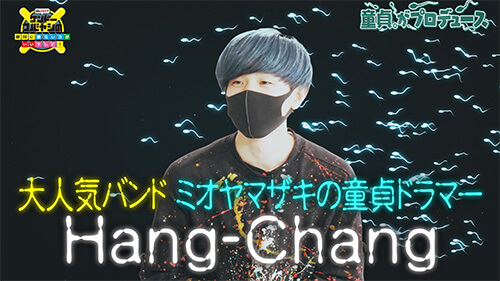 【ネトフリ配信】超人気バンド・ミオヤマザキの童貞ドラマー参戦! ケンコバ×トカナの地上波完全NG番組、最新作情報解禁!の画像3