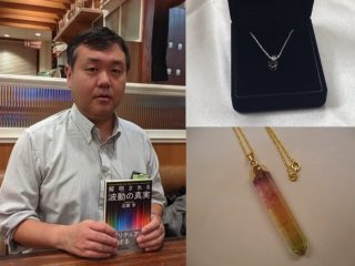 能力者が高エネルギーを注入した「最強の波動商品3つ」を紹介！ スピリットガイドに出会える波動ペンダント、7千円で人生が変わる音…