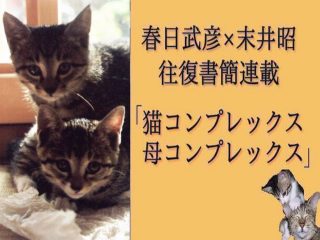 あったのは食欲と性欲だけ…？ 壊れた母性本能とグレることすらできなかった少年！ 末井昭の性格が捻じれた少年期～青年期とは？
