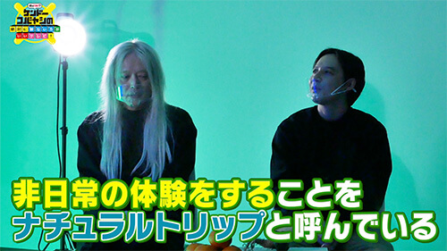 合法トリップだけど地上波ガチNG!! キマるサボテンや種を体験… ケンコバ×トカナ番組がナチュラルトリップを徹底調査!の画像4