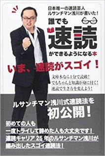 【10月6日】超能力が身につく前代未聞のTOCANAイベント開催!! 速読・予言・透視・引き寄せ… 人生が激変する！の画像2