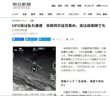 「人間以外のエイリアンは確かに存在」超大物政治家が断言！ 宇宙人・UFOを正面から議論できない構造的問題とは？の画像1