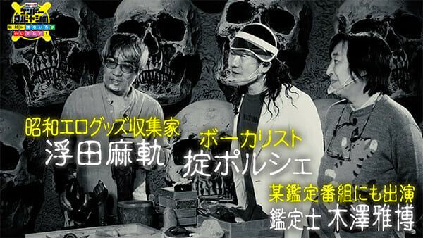 地上波絶対NGの「昭和エロ」が大爆発、ケンコバの命令で橋本梨菜がまさかの姿に…！ トカナ配信番組の刺激的すぎる最新話！の画像3