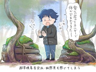 次に“来る”ゼロ磁場パワースポット「茶臼山の電気岩」で、突然弟の霊能力がビリビリ開花！ 懐疑派だったのに視えるように…分杭峠以上のパワー!?