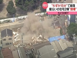 【台風16号】雨や地震でアナタの家が容易く崩壊する!? 今すぐ確認すべきチェック項目！