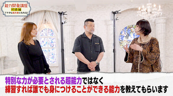 予言、手かざし、超速読… 見れば特殊能力が目覚める!? ケンコバ×トカナの配信番組、最新エピソード公開！の画像2