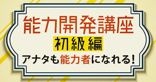 予言、手かざし、超速読… 見れば特殊能力が目覚める!? ケンコバ×トカナの配信番組、最新エピソード公開！の画像3