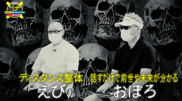 予言、手かざし、超速読… 見れば特殊能力が目覚める!? ケンコバ×トカナの配信番組、最新エピソード公開！の画像6
