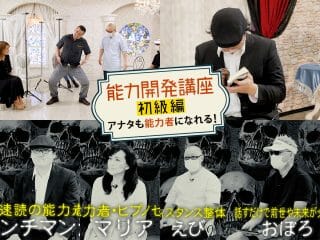 予言、手かざし、超速読… 見れば特殊能力が目覚める!? ケンコバ×トカナの配信番組、最新エピソード公開！