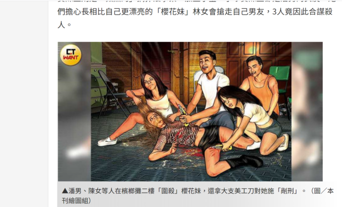 女子高生コンクリ事件に酷似! 「日台ハーフ殺人死体遺棄事件」の凄惨さに処刑を!の声続出の画像4