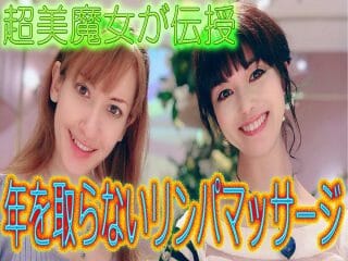 20代にしか見えない46歳が「若くなる動き」を動画で伝授！ アジアNo.1美魔女が明かす秘密のマッサージ（インタビュー）