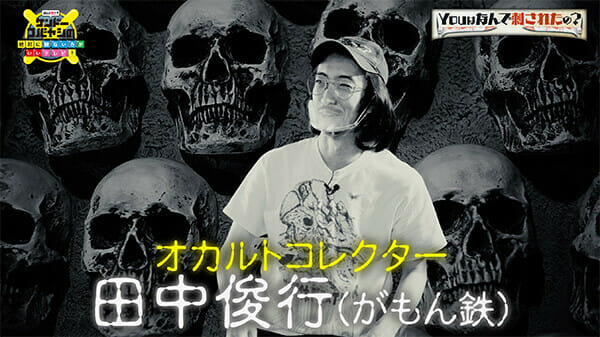 「刃物で刺された経験がある人」が大集合! ケンコバ×TOCANAの配信番組、究極に過激な最新話!の画像4