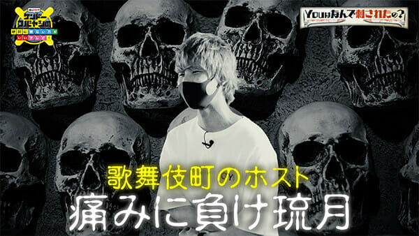 「刃物で刺された経験がある人」が大集合! ケンコバ×TOCANAの配信番組、究極に過激な最新話!の画像5