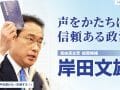 【日本の陰謀】売国レベルのあの政治家の勢いが増した理由とは？ 安倍復帰の現実味…ジェームズ斉藤が政界を解説