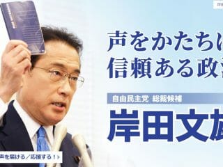 【日本の陰謀】売国レベルのあの政治家の勢いが増した理由とは？ 安倍復帰の現実味…ジェームズ斉藤が政界を解説