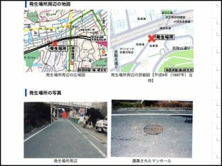 【未解決事件】マンホールから謎の腐乱死体…「多摩市貝取一丁目マンホール内失踪女性殺人」謎の通帳とは？