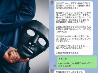 【実録】出会い系で会った「最低のヤリ逃げ男」のクソLINEを公開！ ウソ、洗脳、モラハラ…！