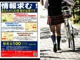 【未解決】女子高生たちはなぜバイト前後に消えたのか?『香川県琴南町女子高生殺害事件』<前編>