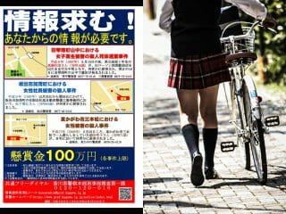 【未解決】事実は小説より奇なり…『香川県琴南町女子高生殺害事件』女子高生が次々とバイト前後に消える理由