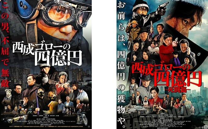 臓器売買、秘密結社、「ナギラウイルス」… 今年最高にヤバい映画『西成ゴローの四億円』上西雄大監督インタビュー!の画像16