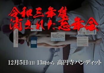 詐欺師→ホスト→闇金→写真家に転身した男、一体なぜ!? 「扇情カメラマン」酒井よし彦が波乱万丈すぎる半生を語る！の画像8