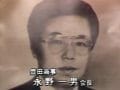 未解決「豊田商事会長刺殺事件」本当の黒幕！ 現在も関係者変死、会長は“あえて”惨殺された!?