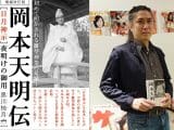 もうすぐ富士山噴火&日本滅亡!?  当たりまくる予言書『日月神示』岡本天明の見た未来…黒川柚月インタビュー