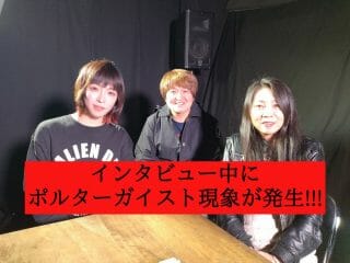 【ガチ】全裸で白塗りの少年が出現する幽霊物件を取材→インタビュー中にポルターガイスト現象が発生！