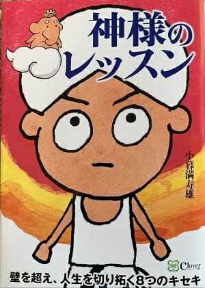 世界の正体がわかり人生激変する「神様のレッスン」とは!? 話題の画家が真相激白（インタビュー）の画像1